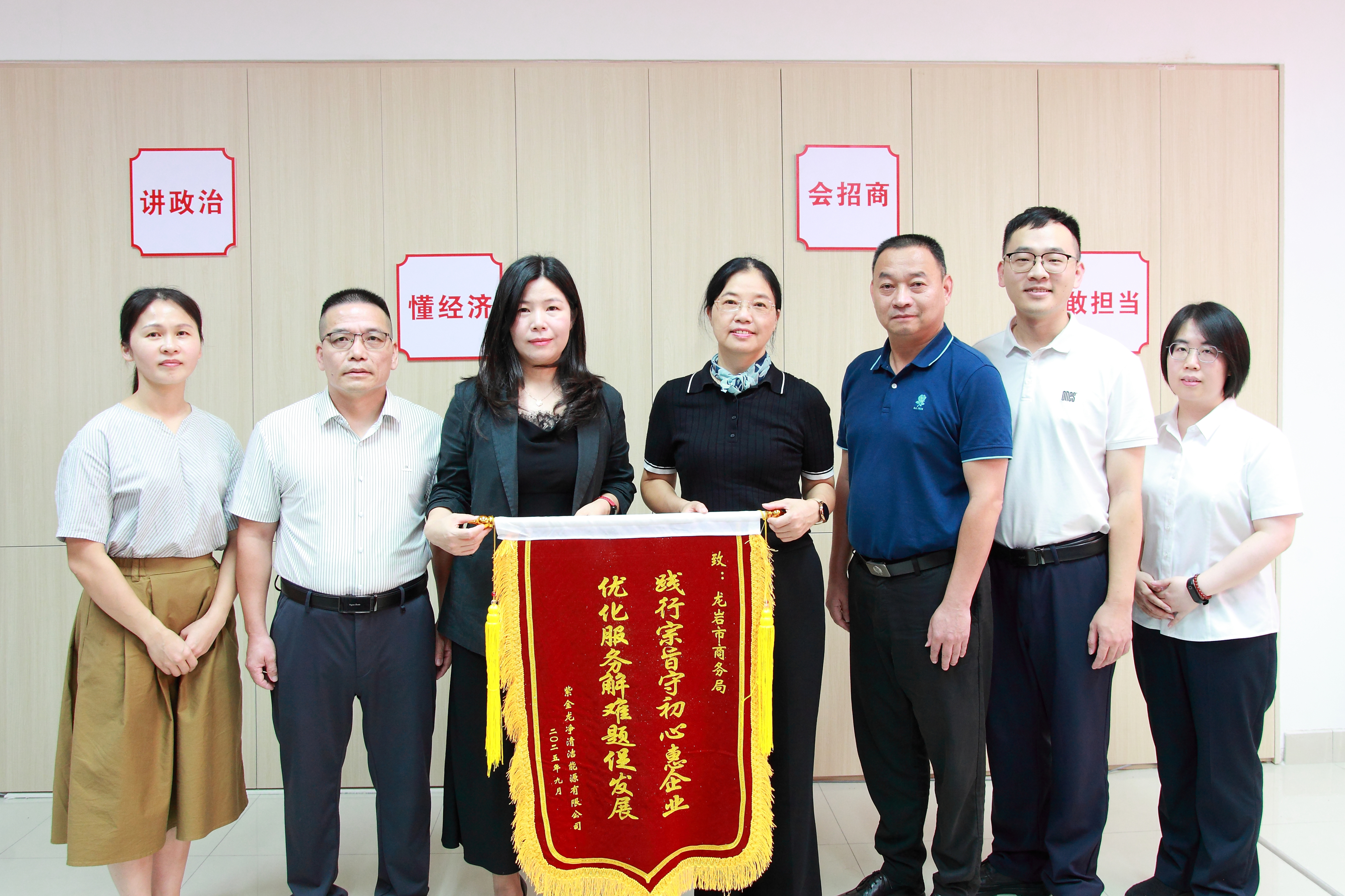 龙岩政务服务中心市商务局窗口:高效行政审批服务获企业赠锦旗感谢